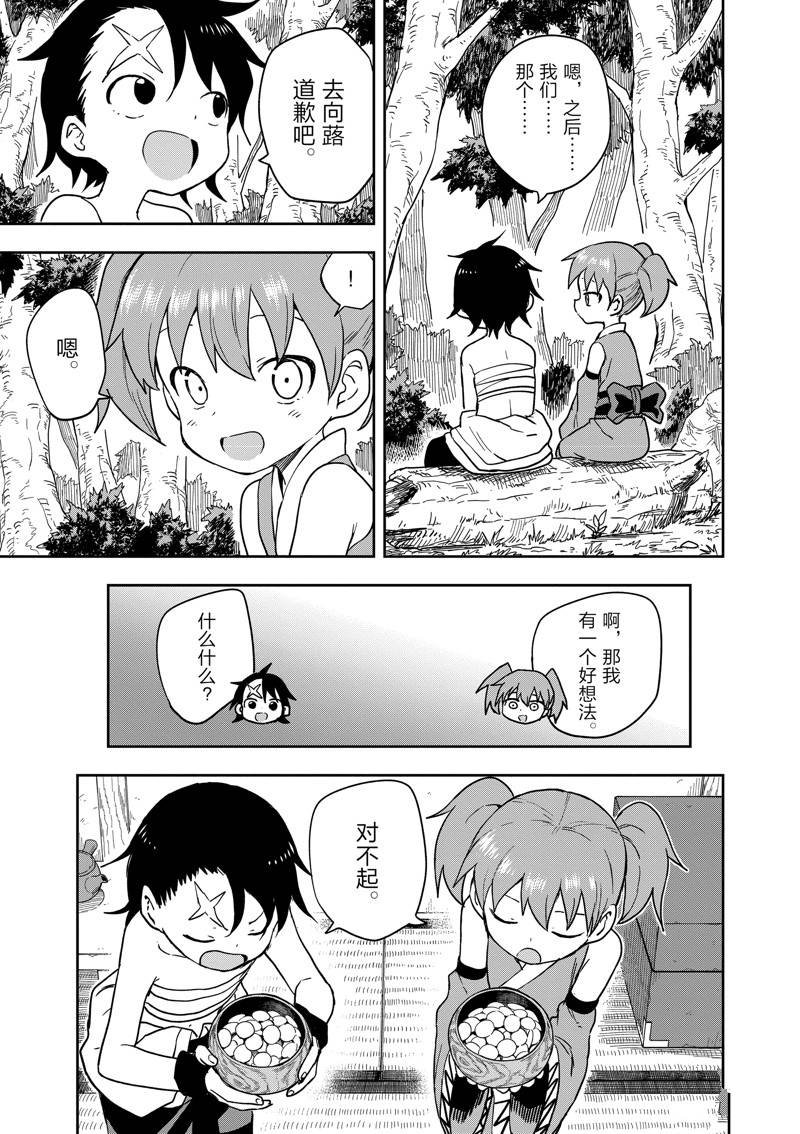 第45话 试看版