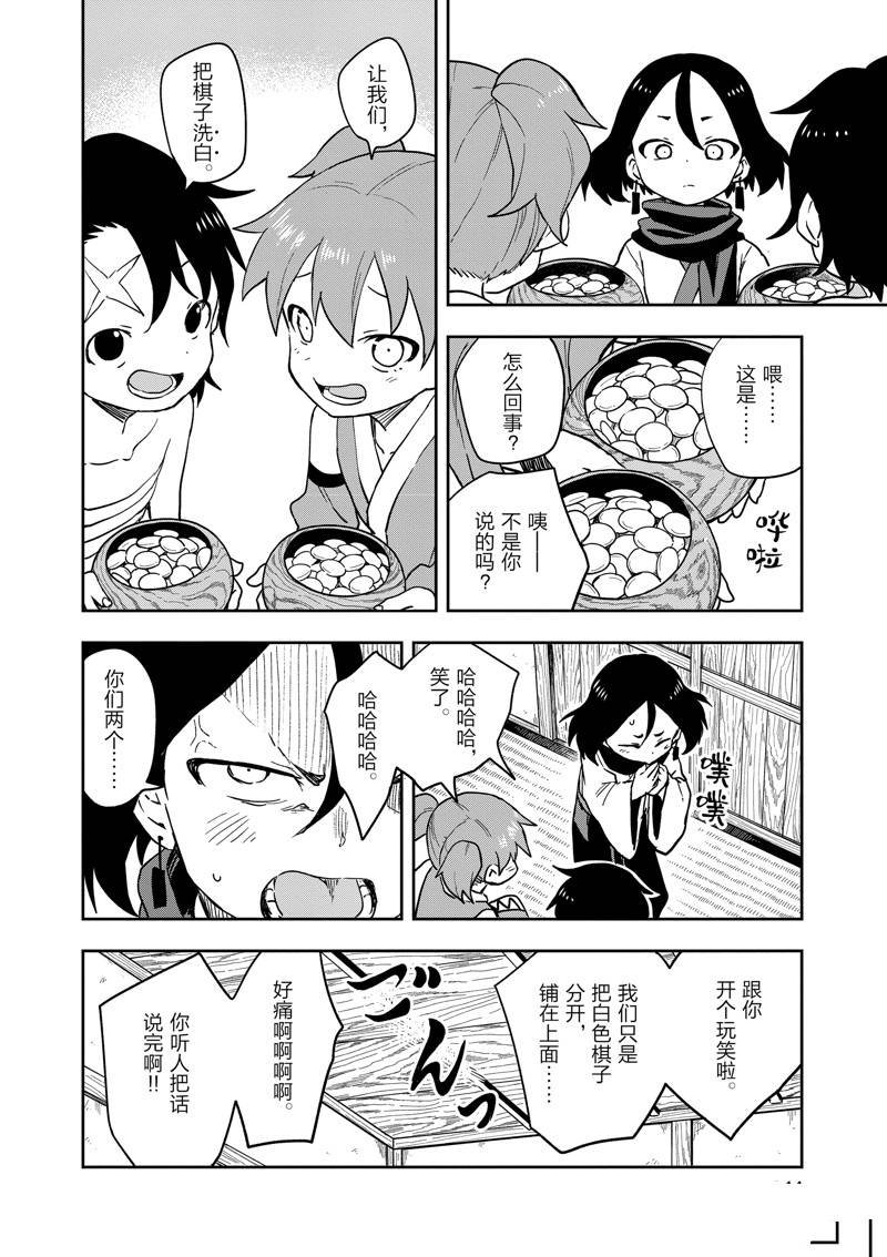 第45话 试看版