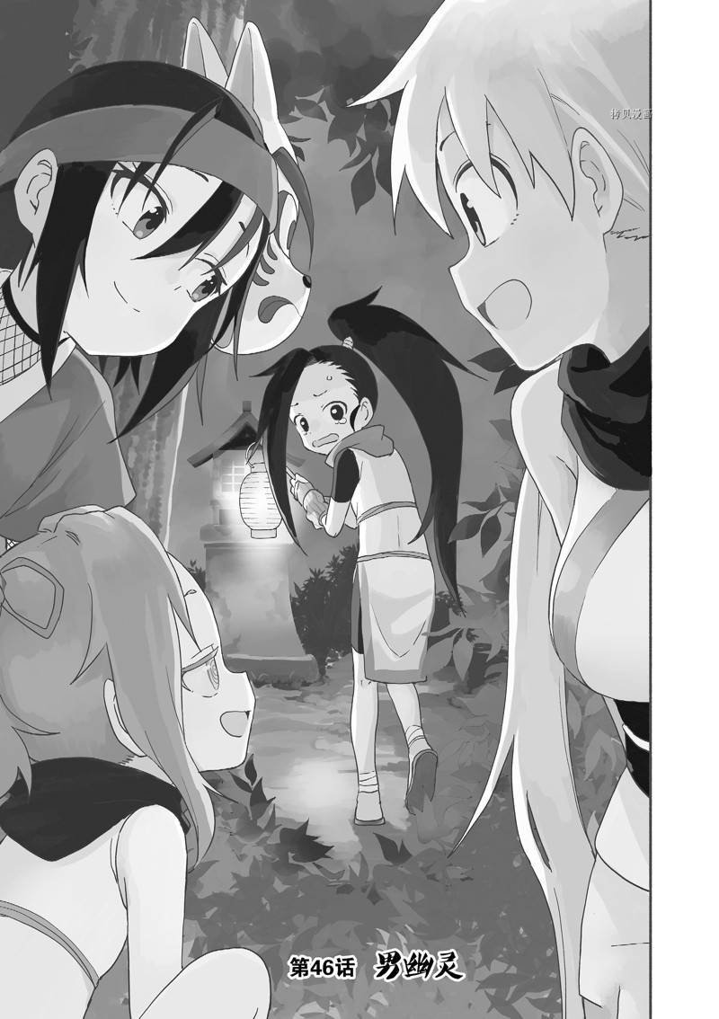 第46话 试看版