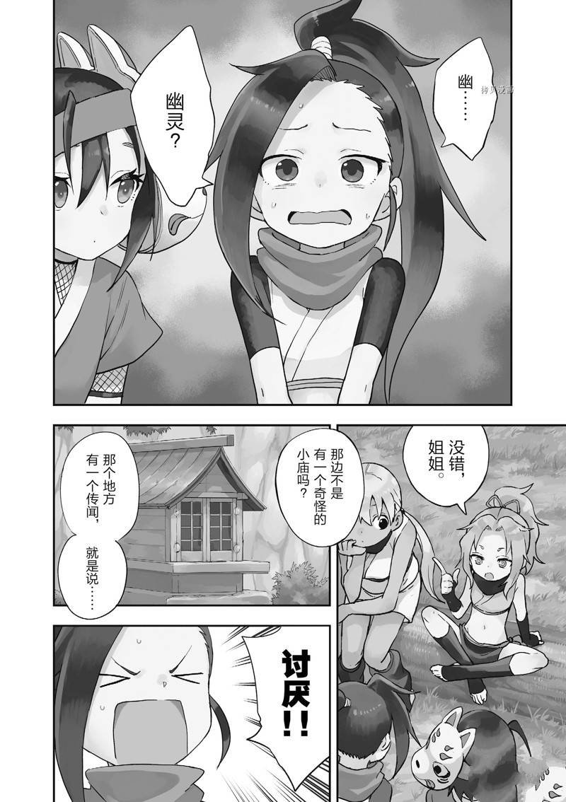 第46话 试看版