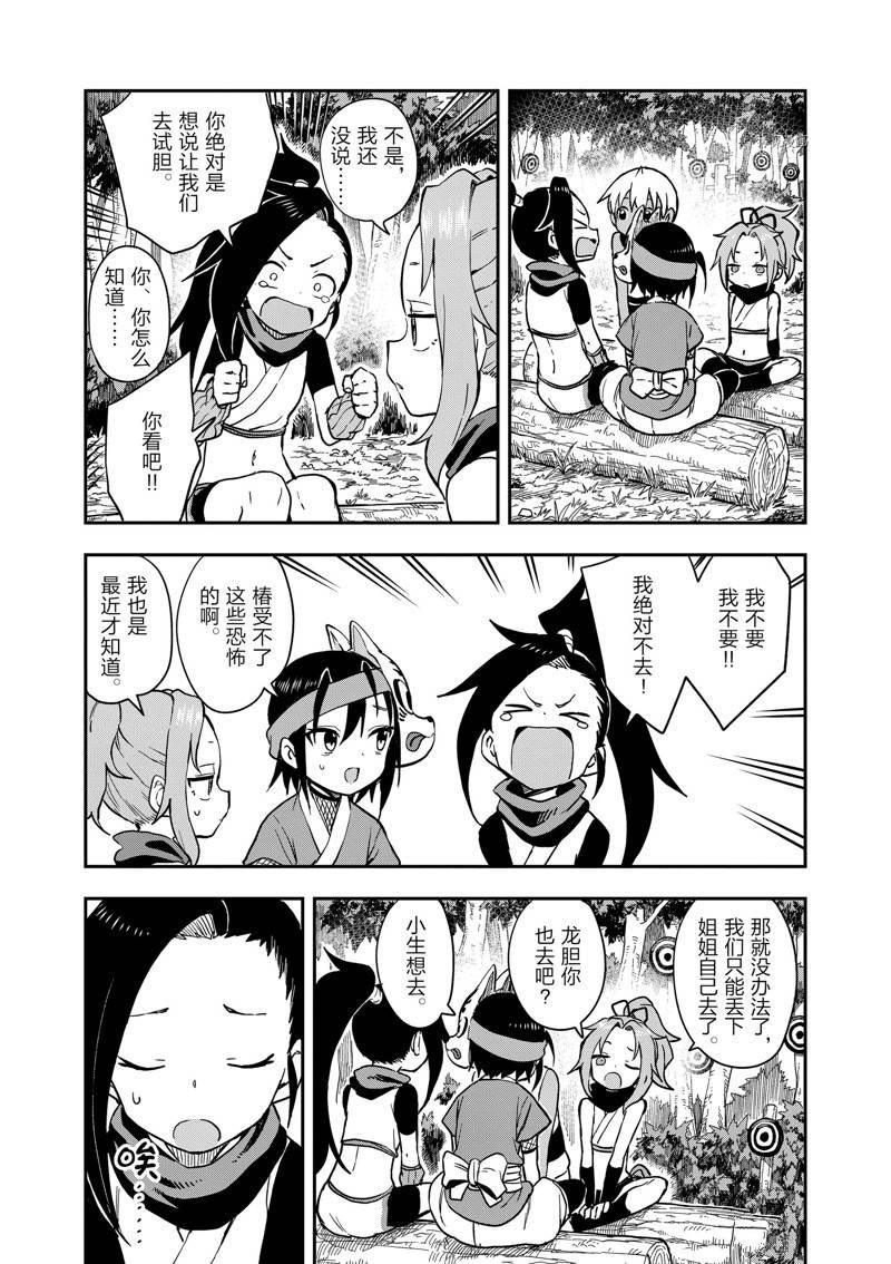 第46话 试看版