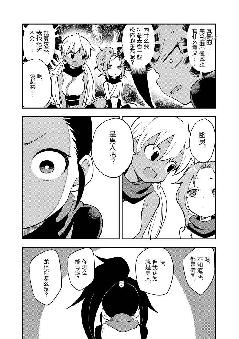 第46话 试看版