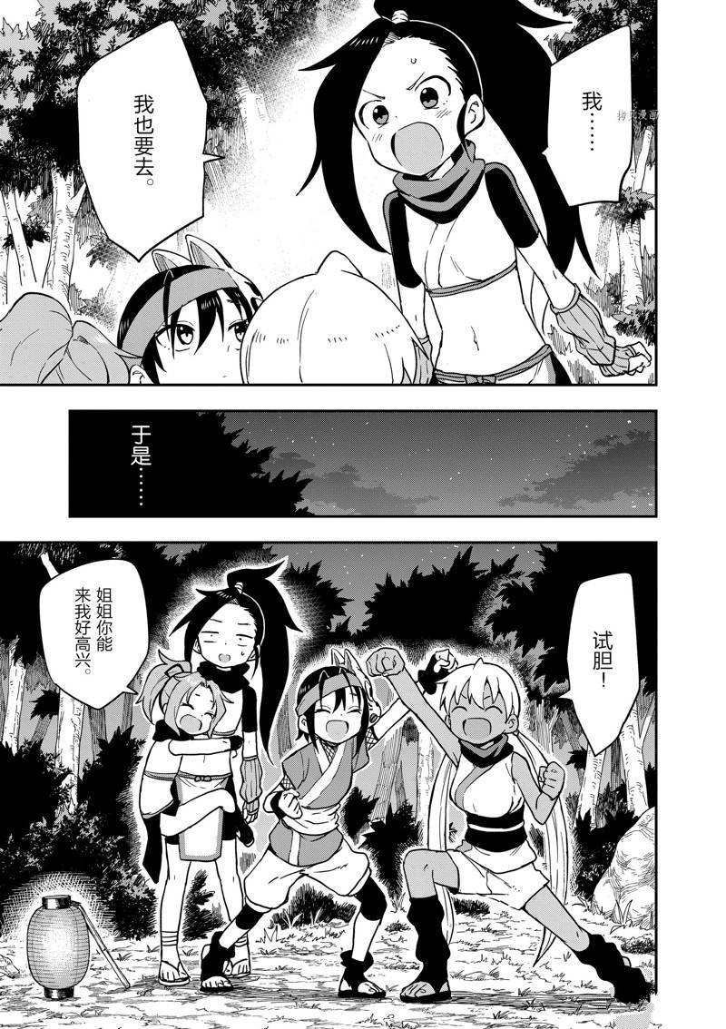 第46话 试看版