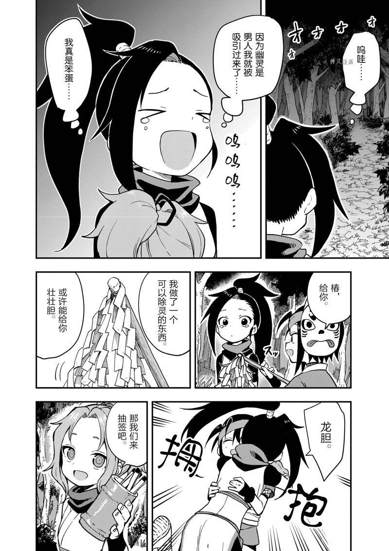 第46话 试看版