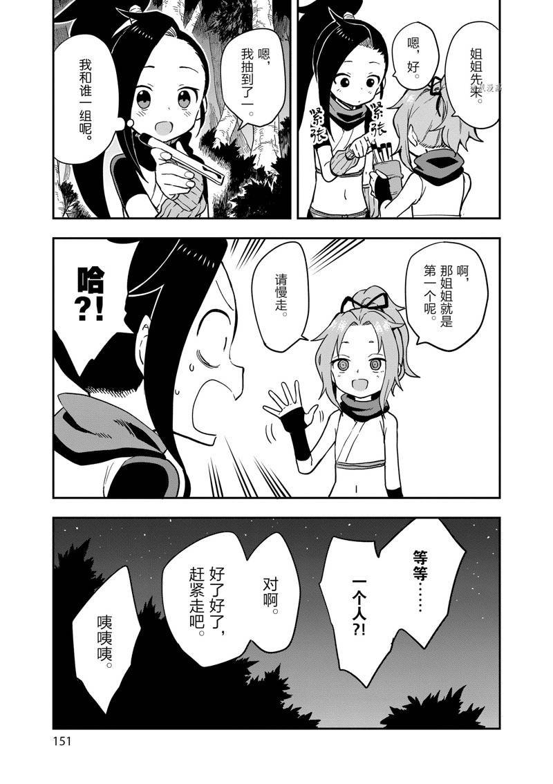 第46话 试看版