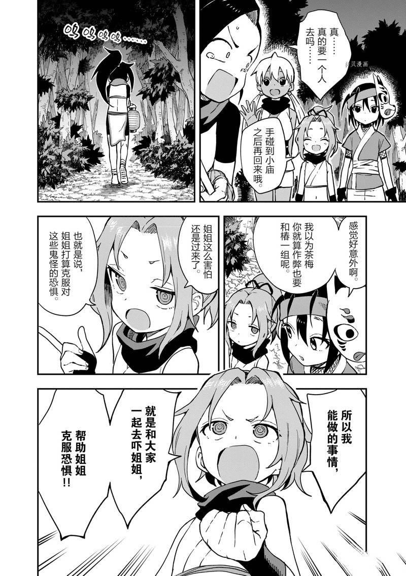 第46话 试看版