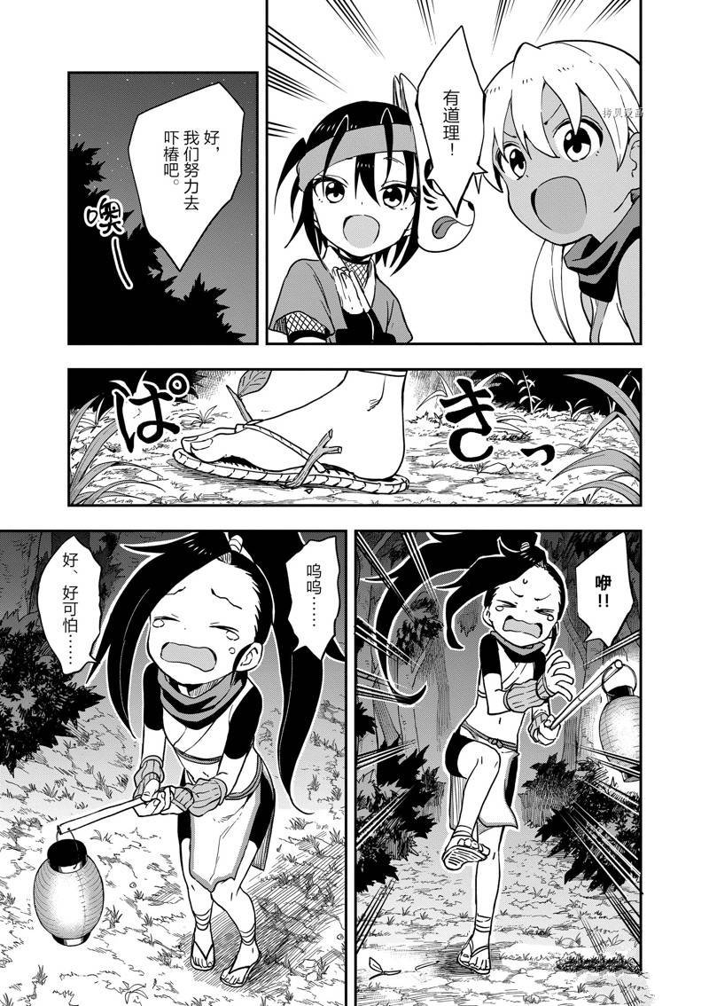 第46话 试看版