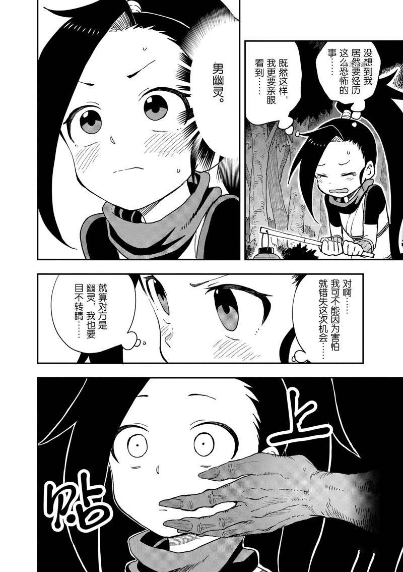 第46话 试看版