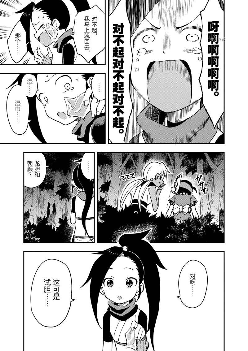 第46话 试看版