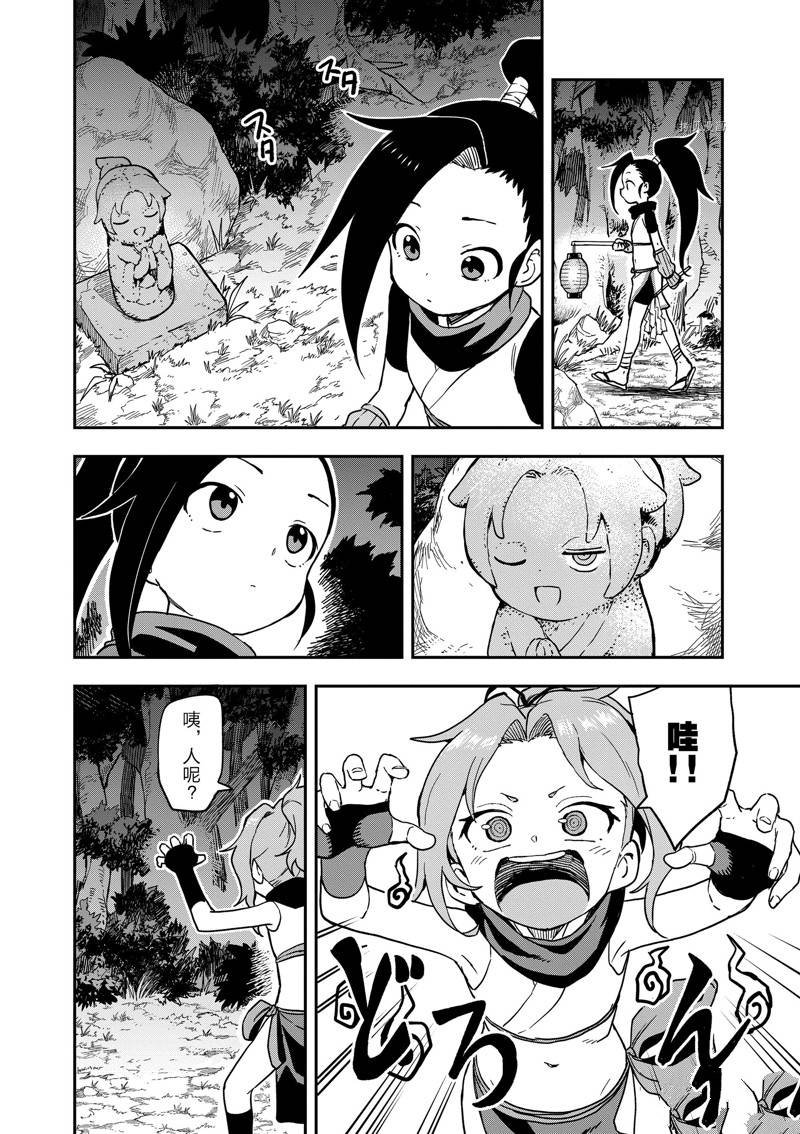 第46话 试看版
