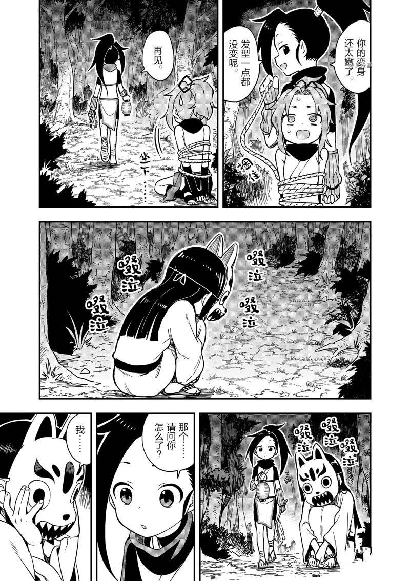 第46话 试看版