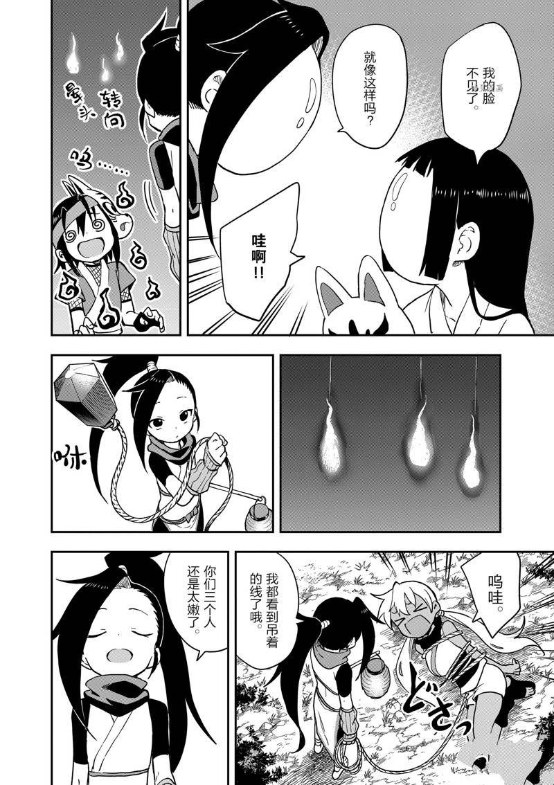 第46话 试看版