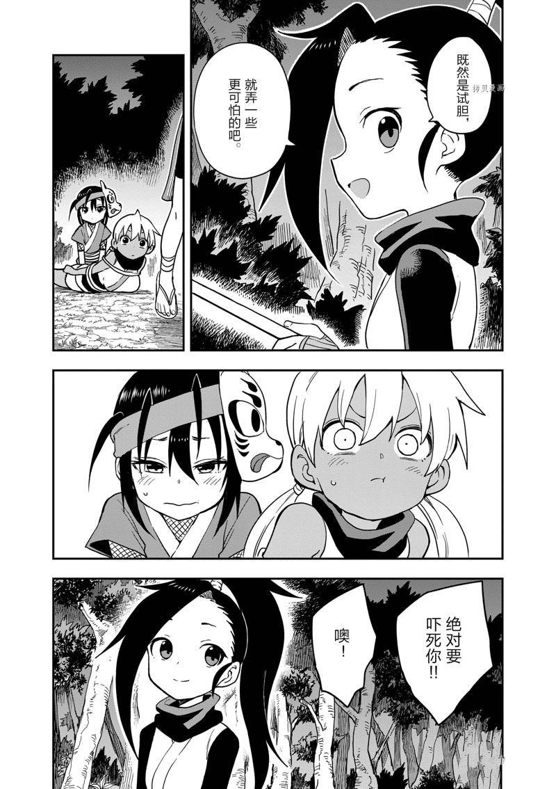 第46话 试看版