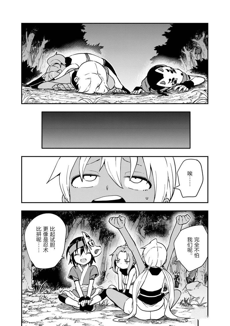 第46话 试看版
