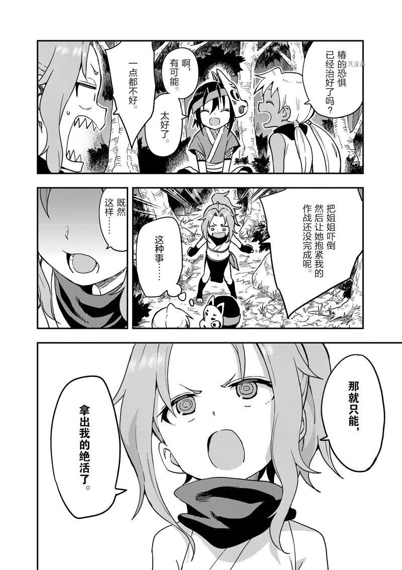 第46话 试看版