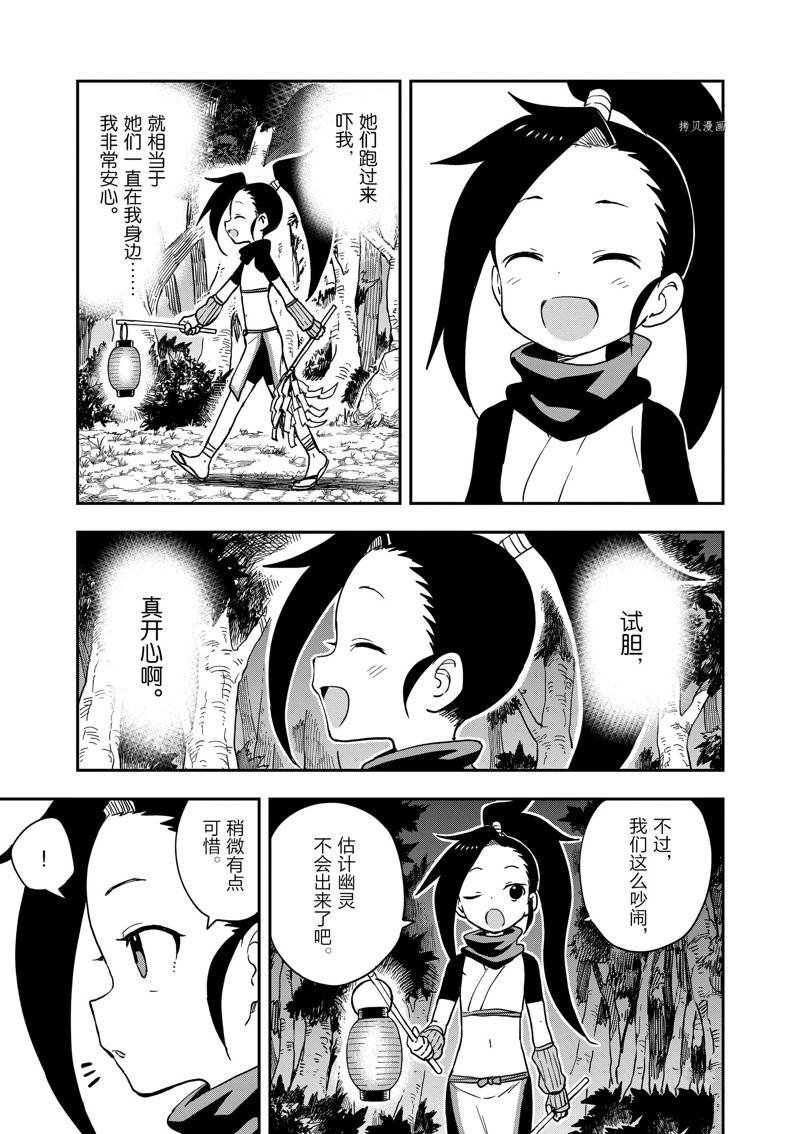 第46话 试看版