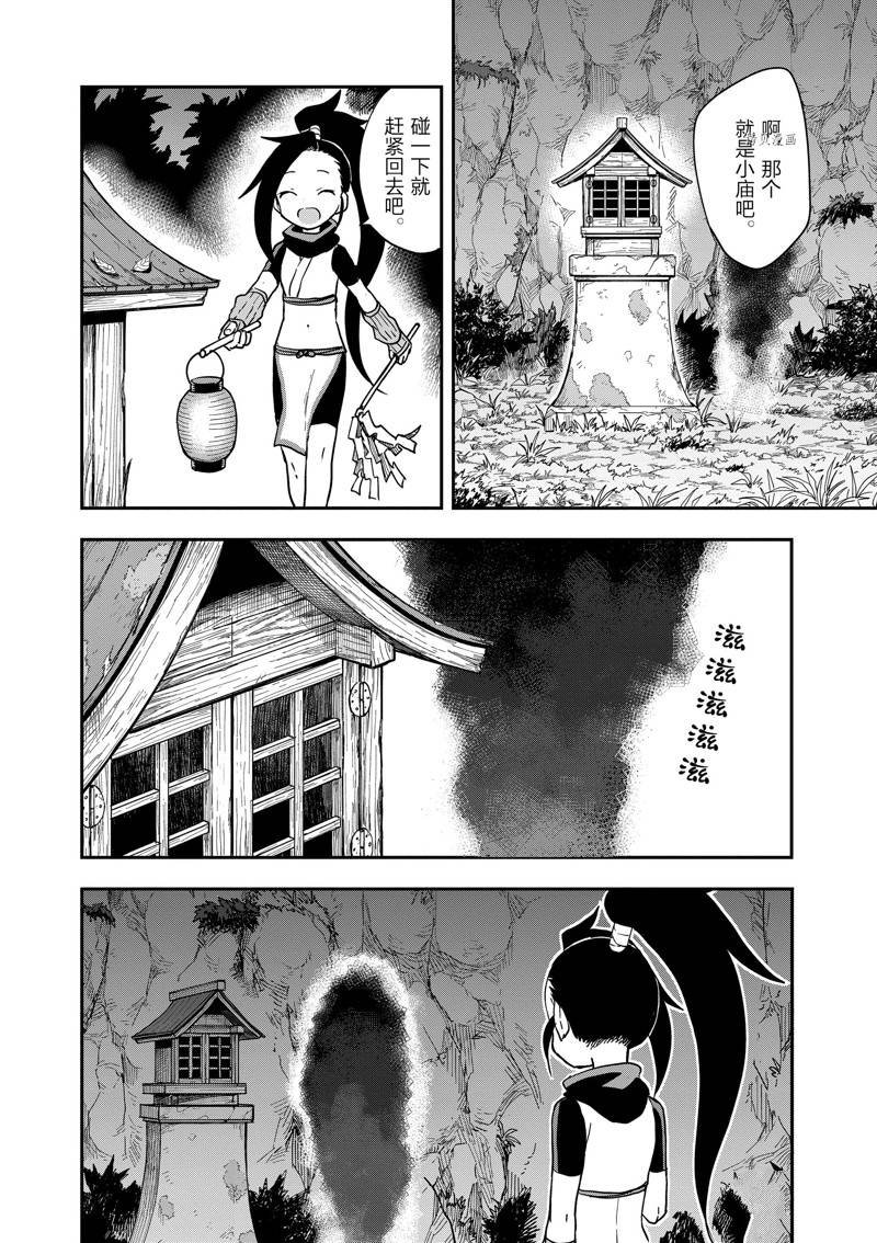 第46话 试看版