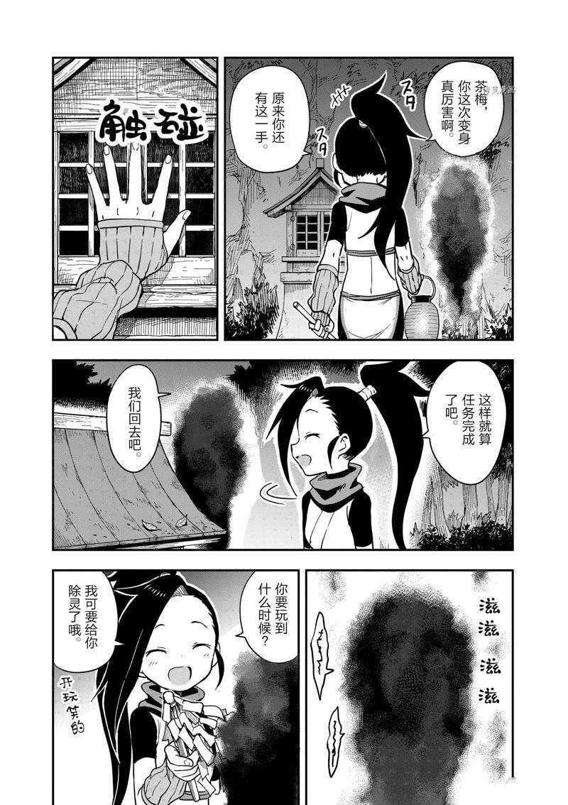 第46话 试看版