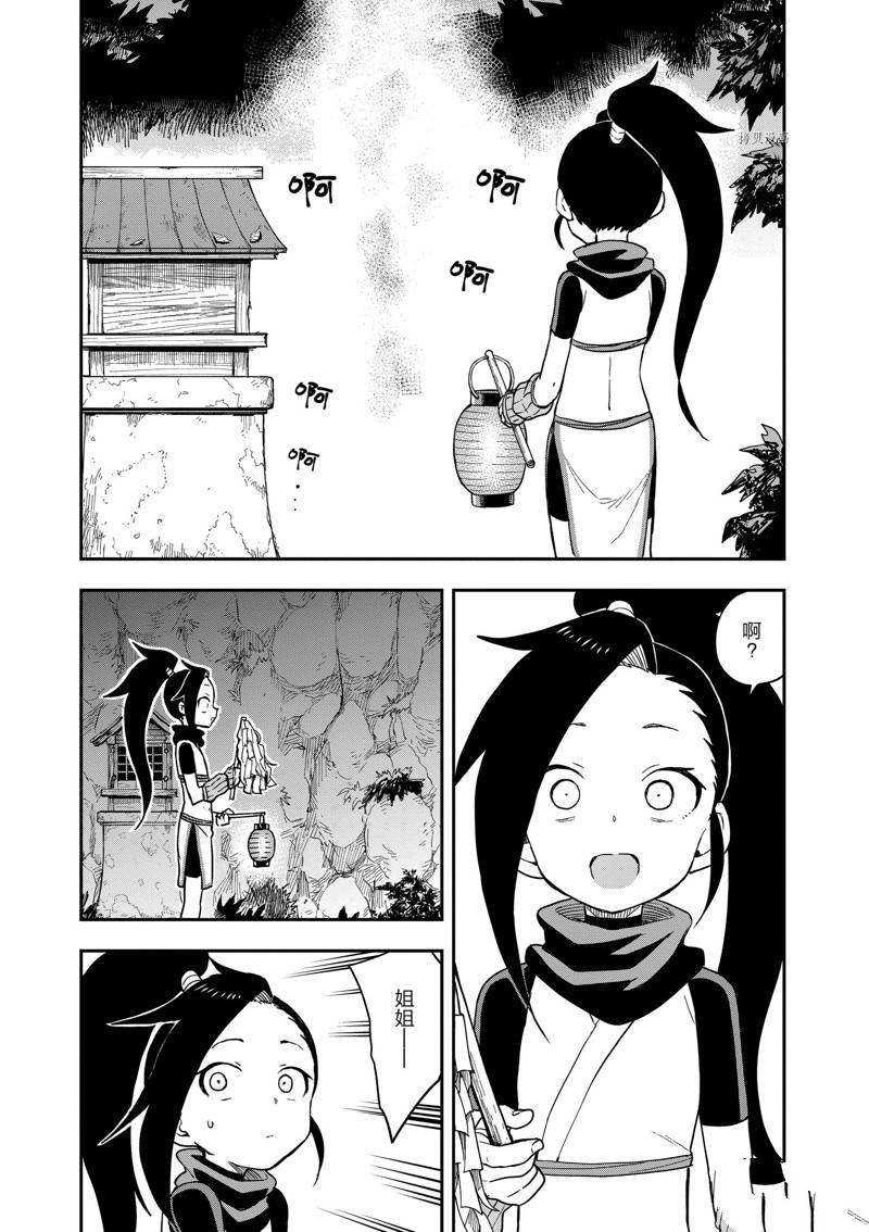 第46话 试看版