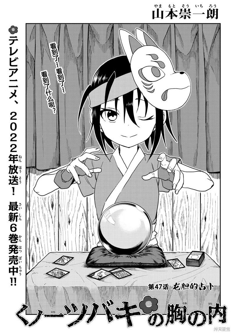 第47话 试看版