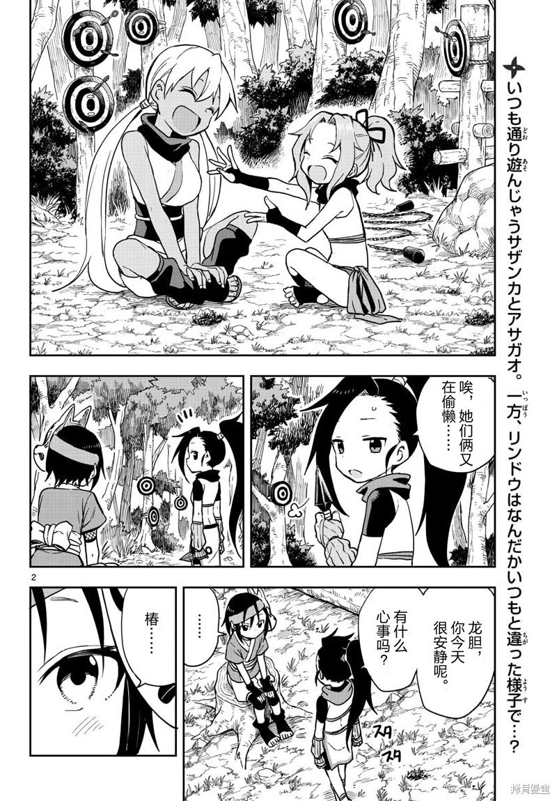 第47话 试看版