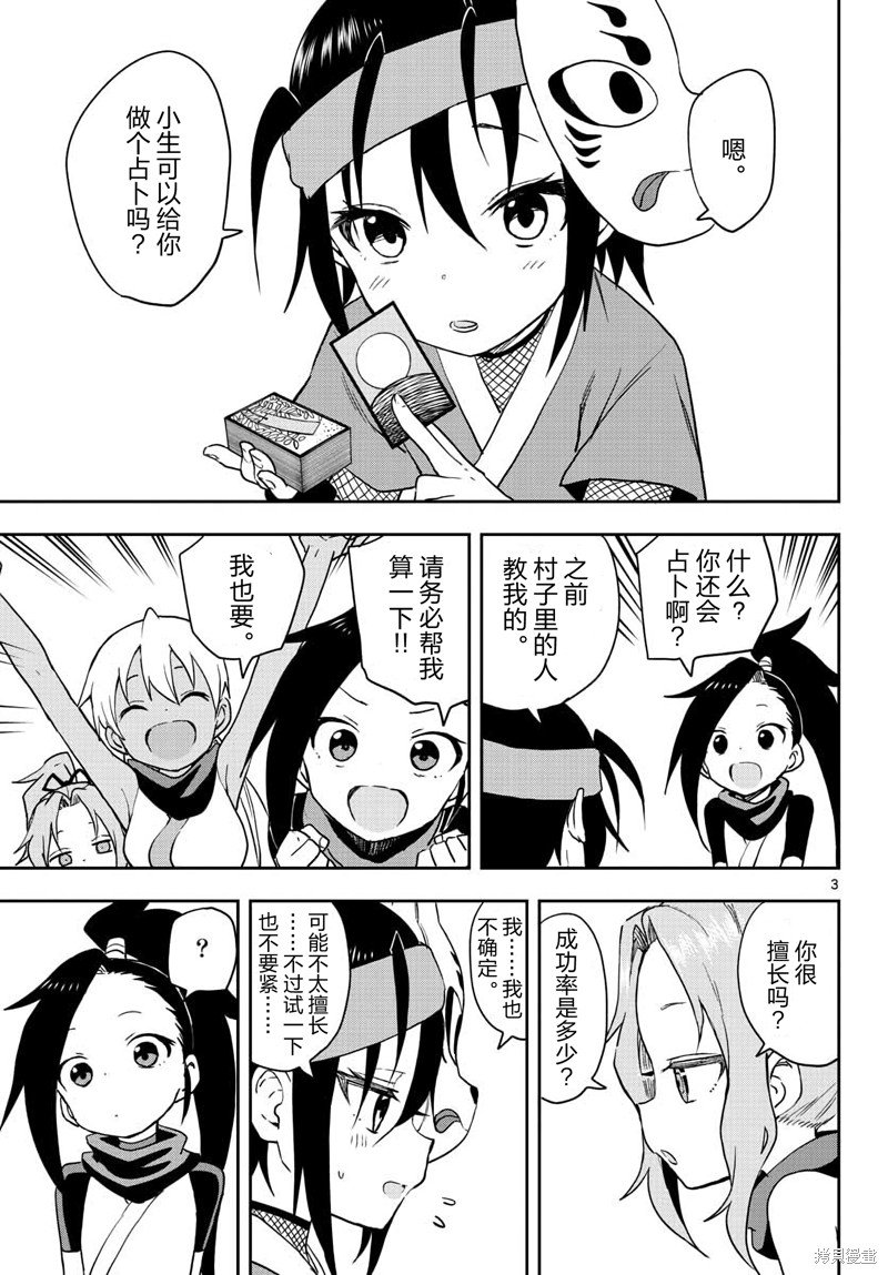 第47话 试看版