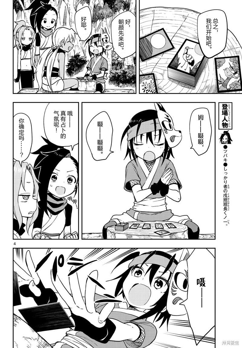 第47话 试看版