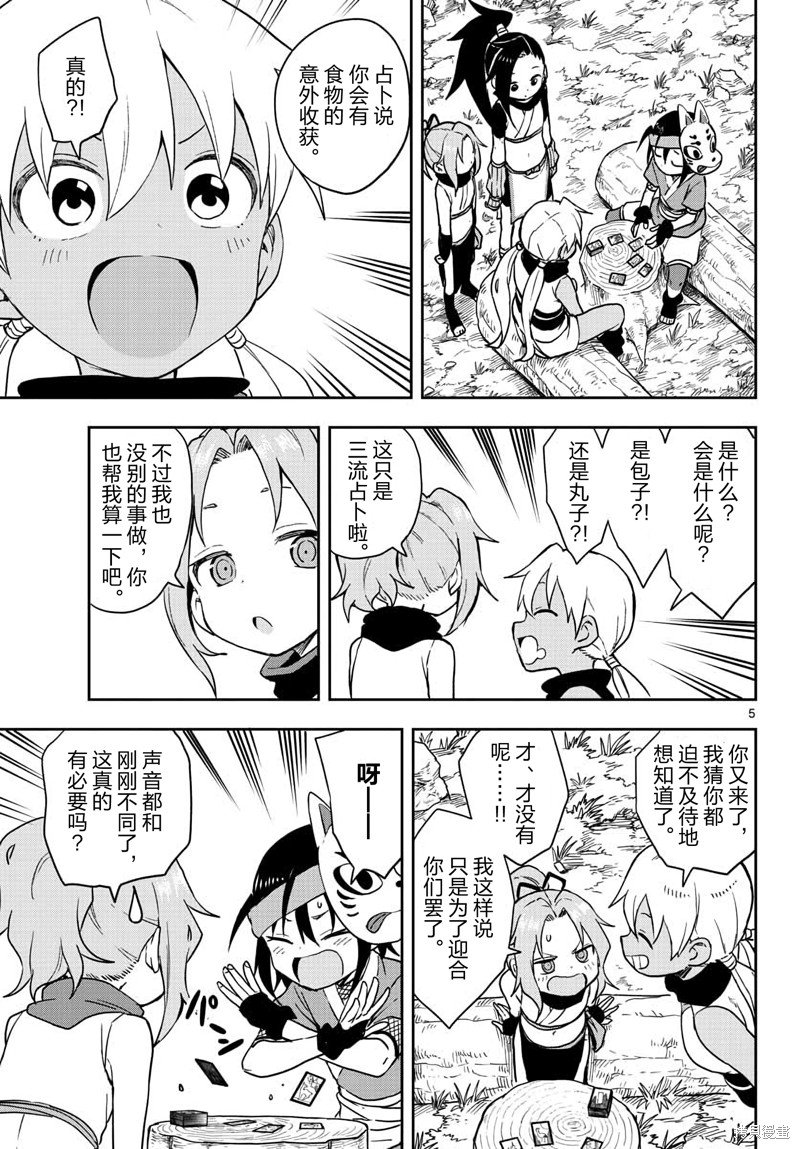第47话 试看版