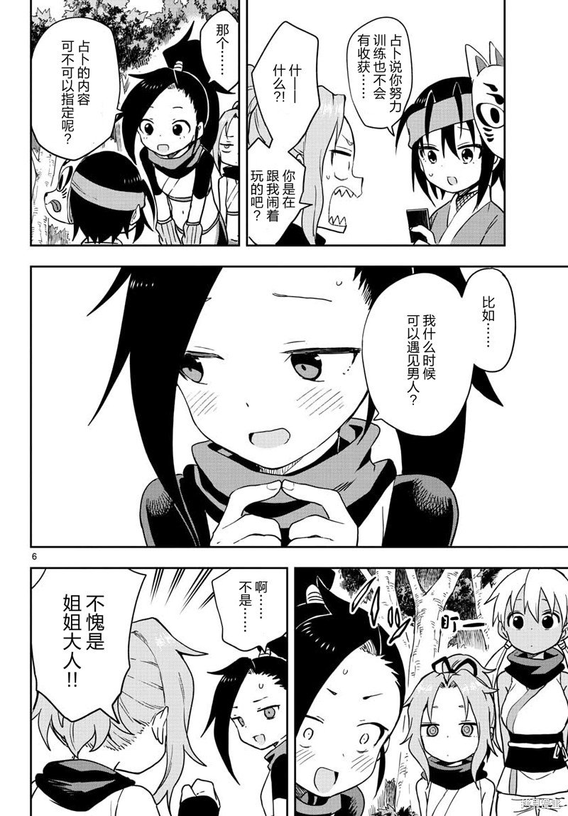 第47话 试看版