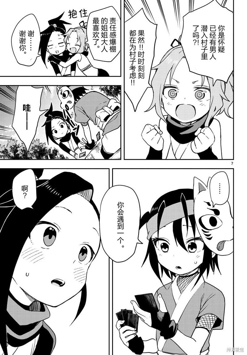 第47话 试看版