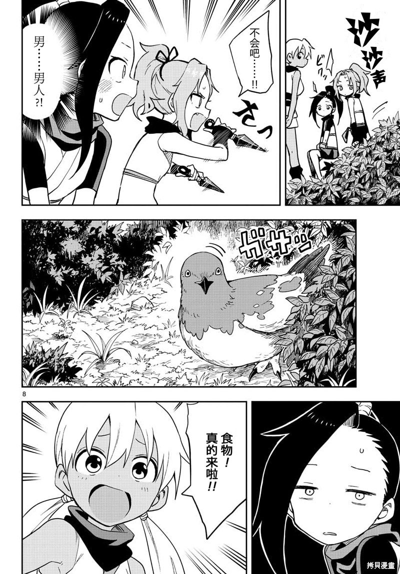 第47话 试看版