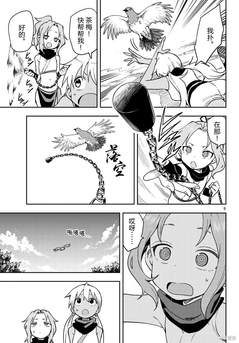 第47话 试看版