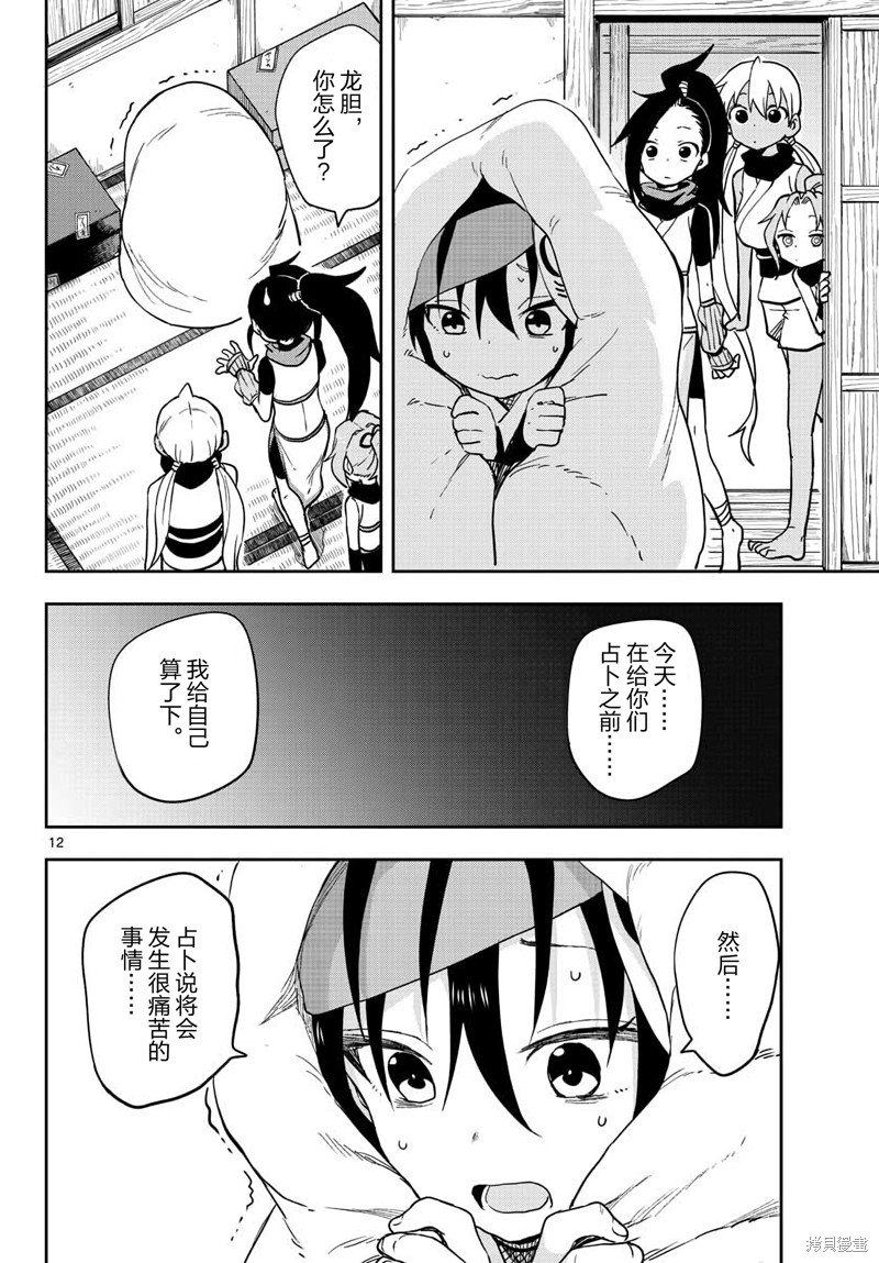 第47话 试看版