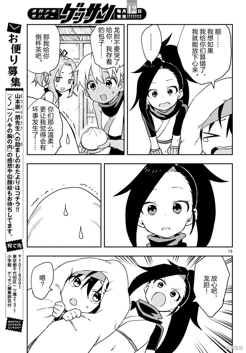 第47话 试看版