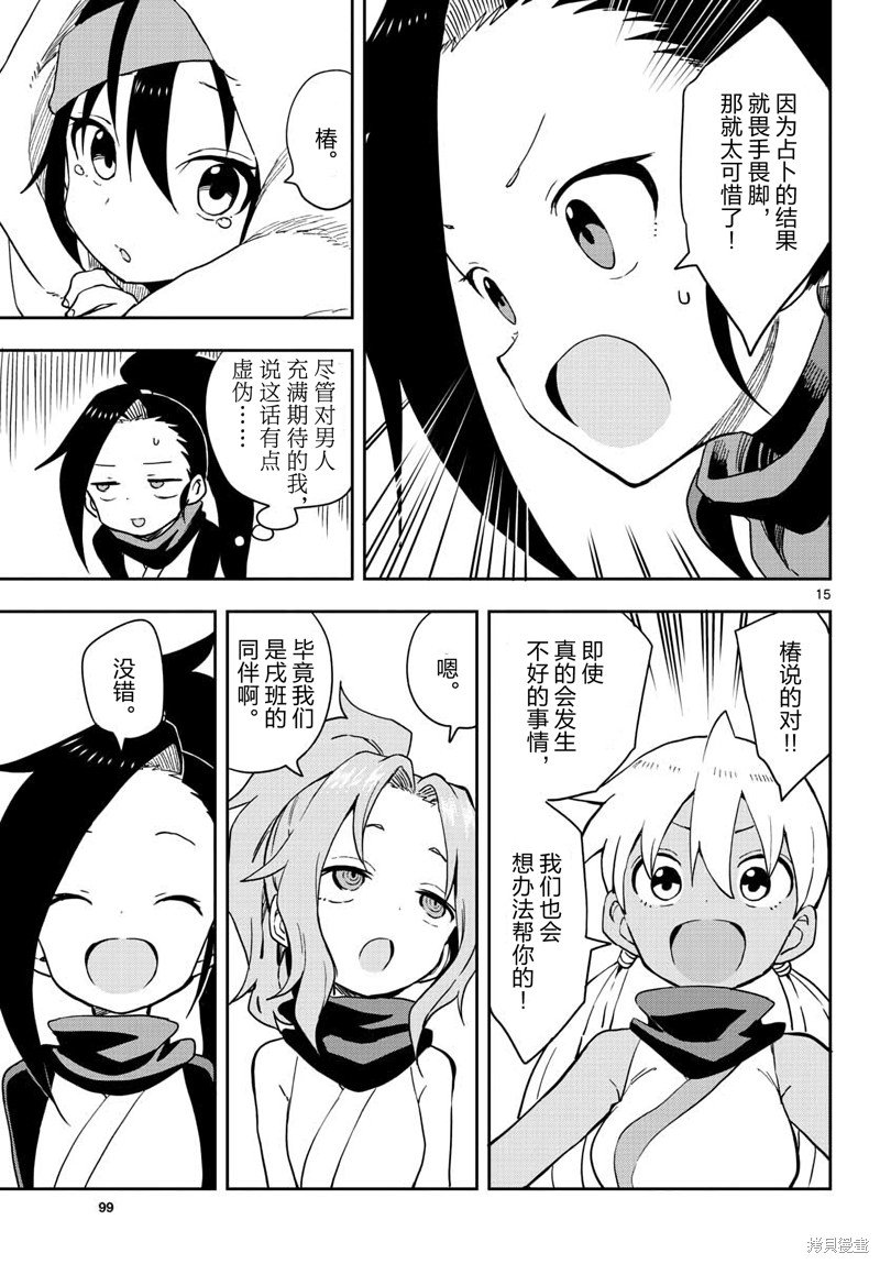 第47话 试看版