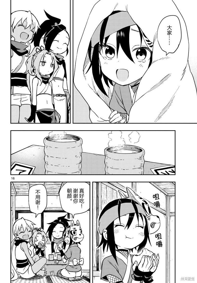 第47话 试看版