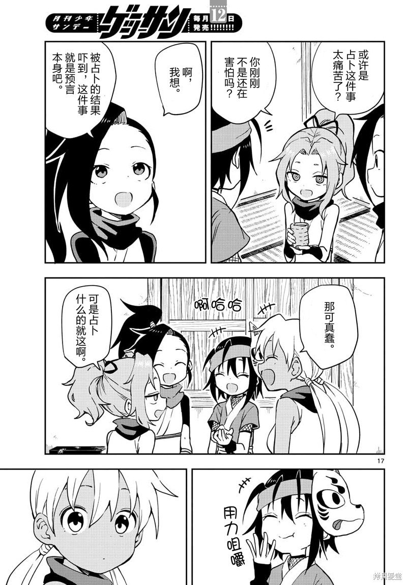 第47话 试看版