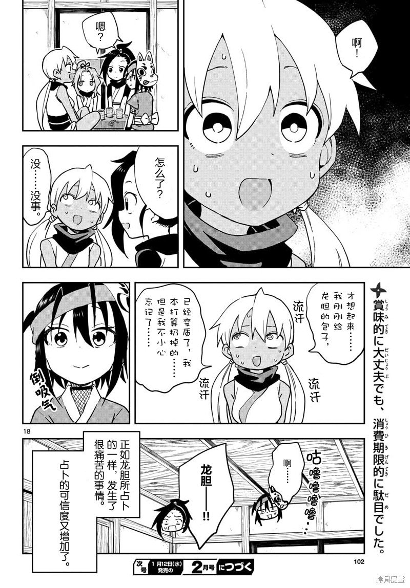 第47话 试看版
