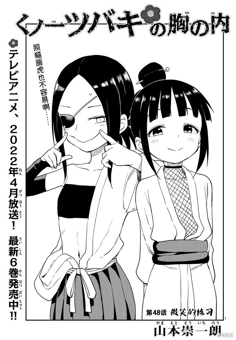 第48话 试看版