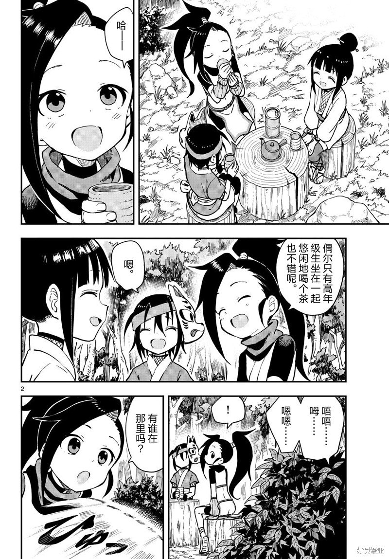 第48话 试看版