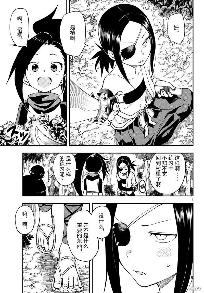 第48话 试看版