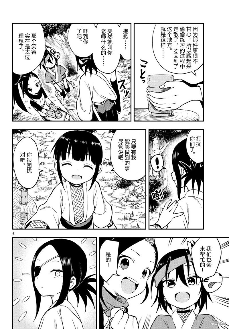第48话 试看版