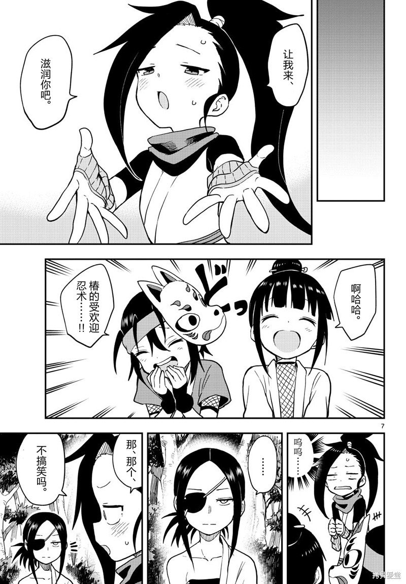第48话 试看版