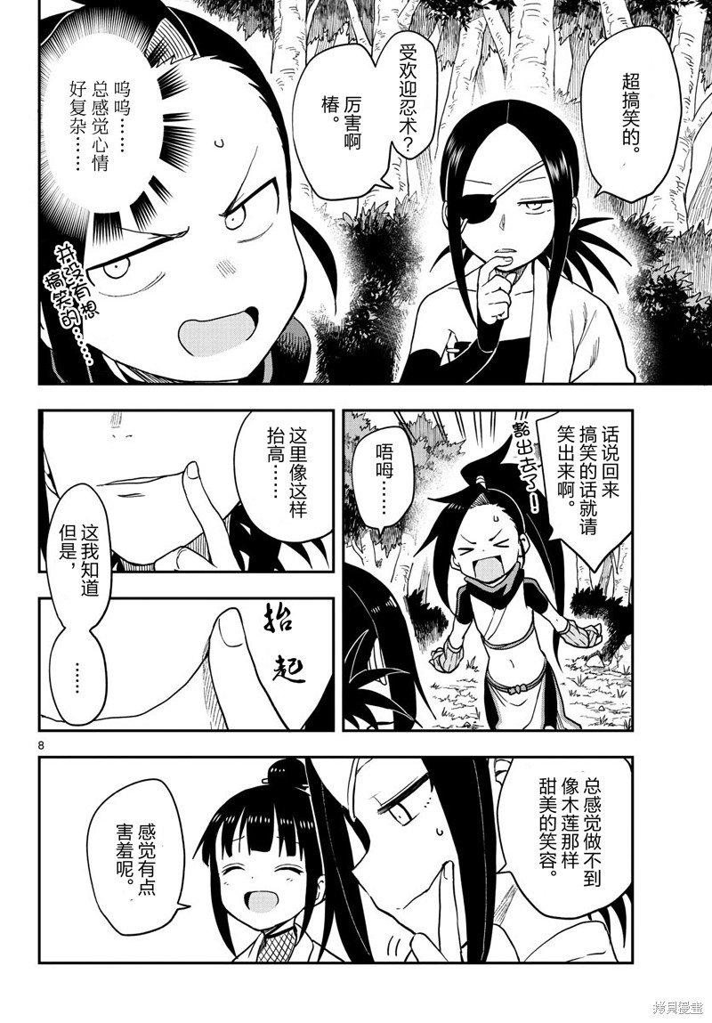 第48话 试看版