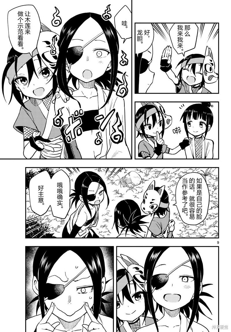 第48话 试看版