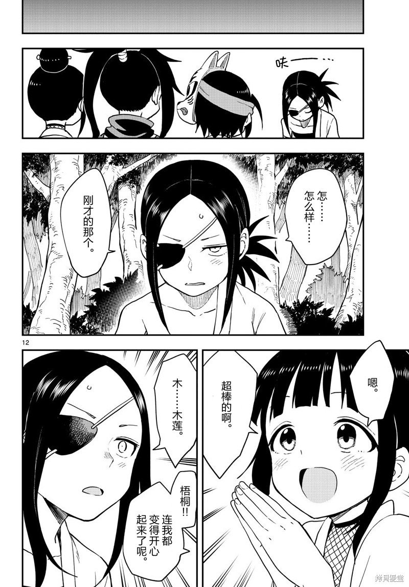 第48话 试看版