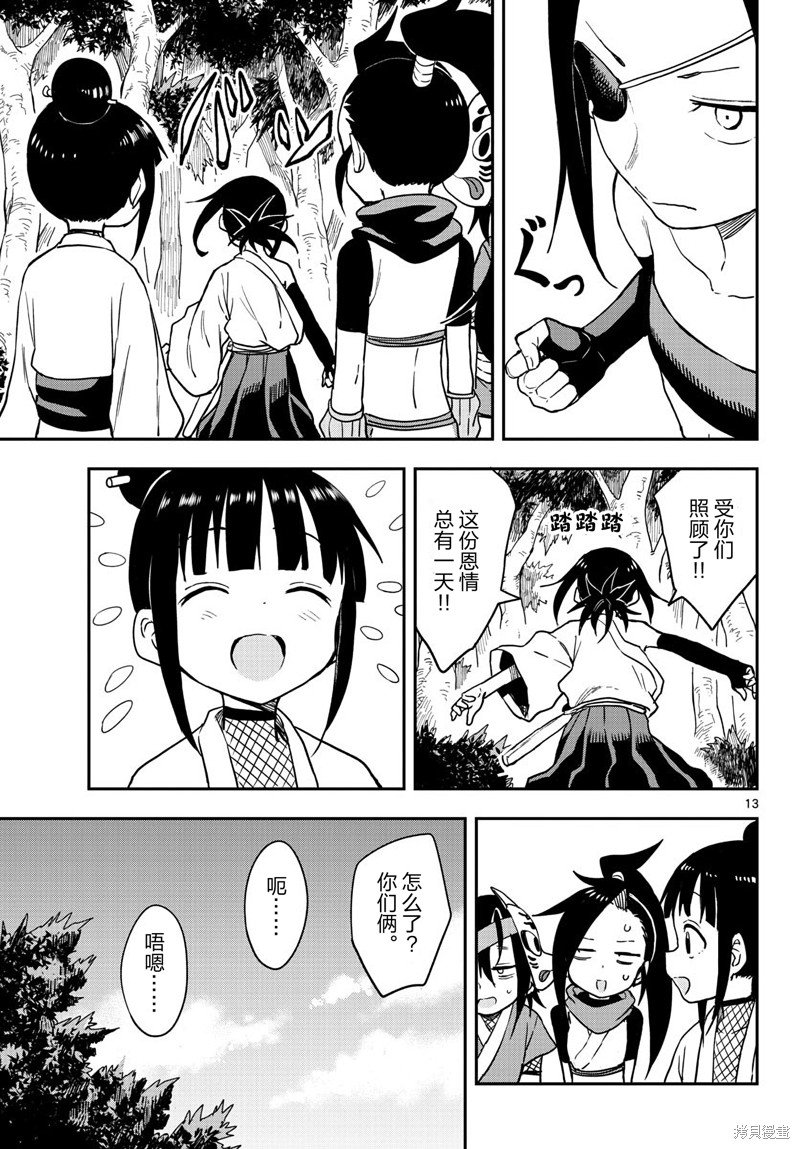 第48话 试看版