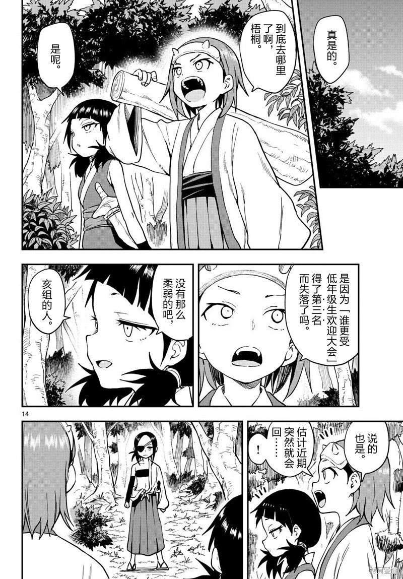 第48话 试看版