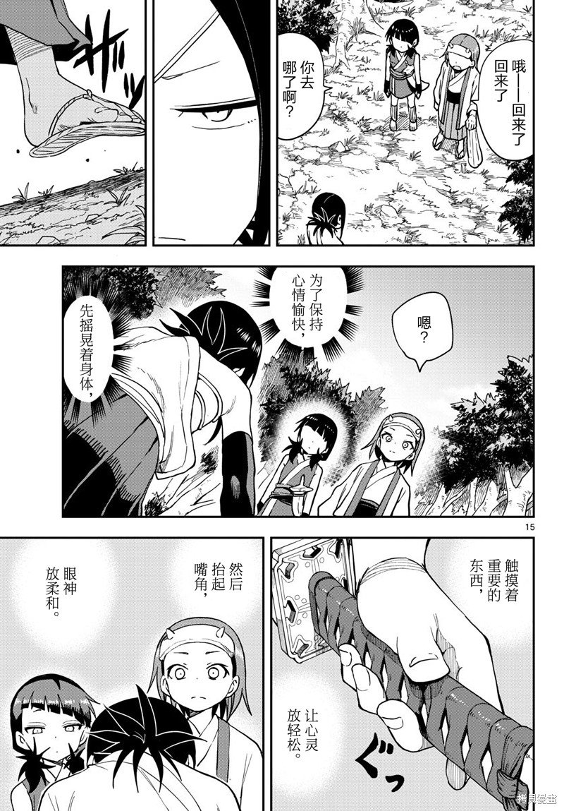 第48话 试看版