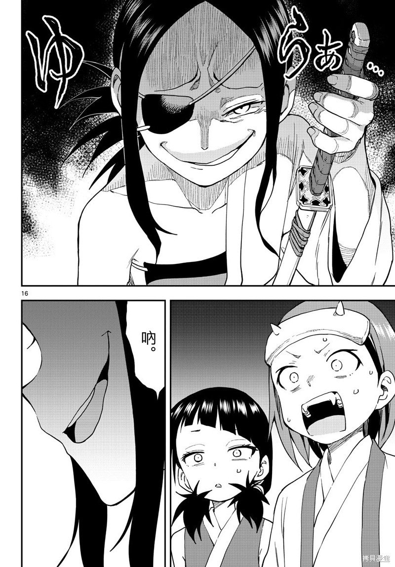 第48话 试看版